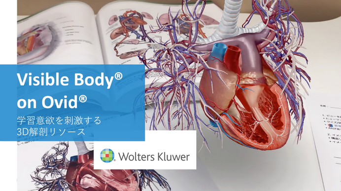 Wolters Kluwer_Visible Body on Ovid